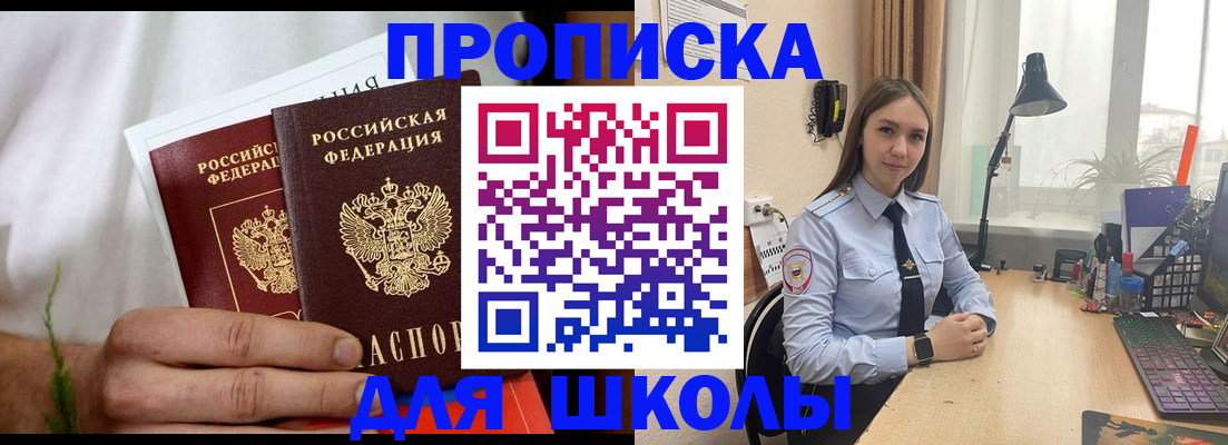 найти адрес прописки в Бакале